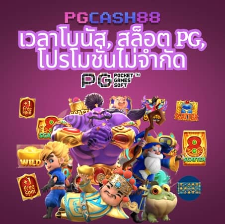 pg slot vip 1