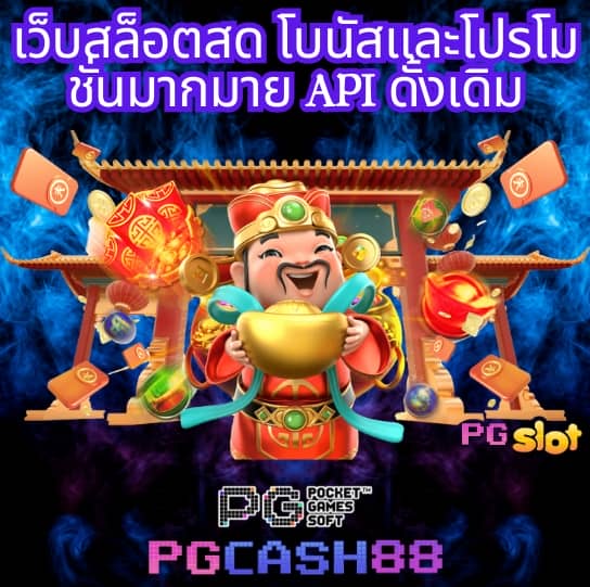 pg slot vip 1