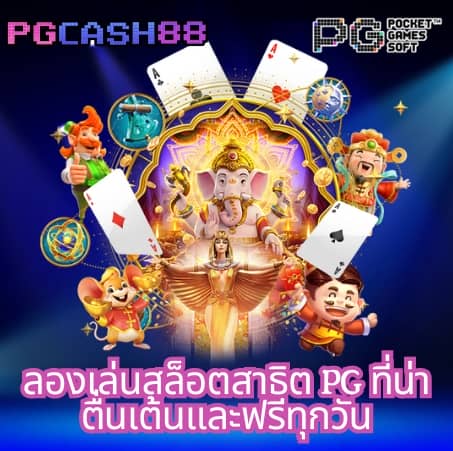 pg slot vip 1